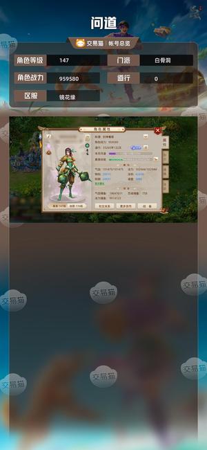 问道【147级白骨洞】146法土二套加点免费改名
