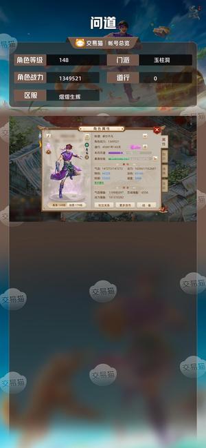 问道【148级玉柱洞】 135万战力高武魂法体木变异