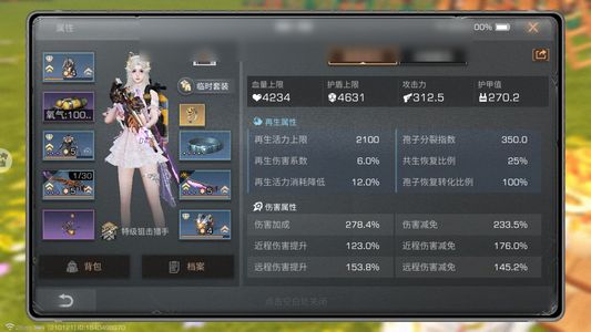 明日之后【30级庄园】低配狙击号