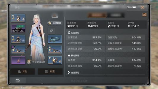 明日之后【29级庄园】春节基金已充未领完