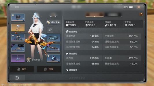 明日之后【79级庄园】冰鸡 火鸡jk五点藏