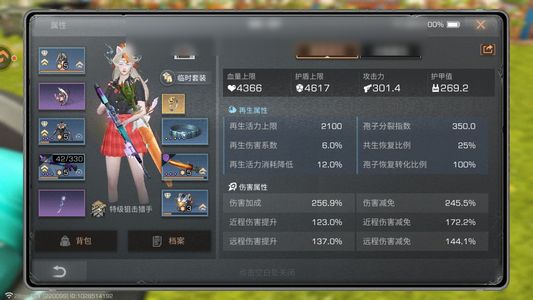 明日之后【30级庄园】 满级飞机，极品狙击手