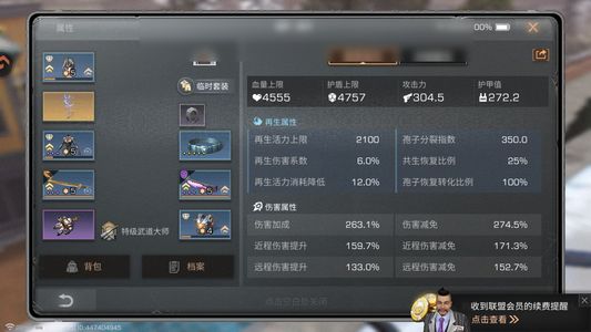 明日之后【30级庄园】 8飞12火皇家武士