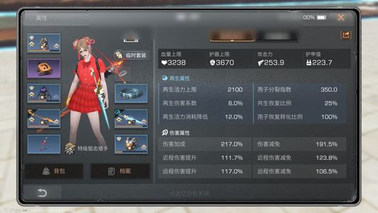 明日之后【26级庄园】7飞12火12酸弓9火炮等等