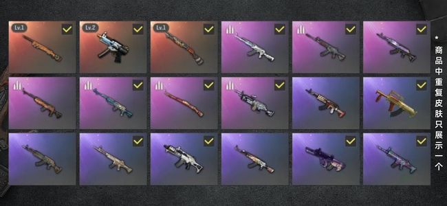 绝地求生（PUBG）生存等级1 名誉等级2 成长武器3 枪皮51 2级Mp5 M24 S1897