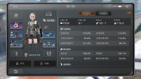 明日之后【26级庄园】统子自动截图