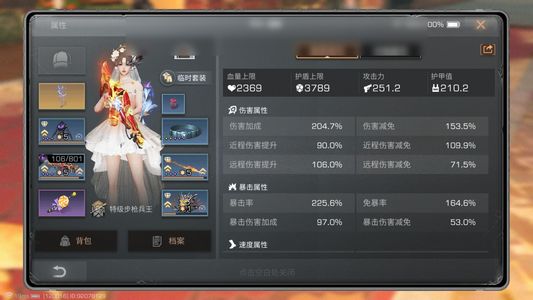 明日之后【26级庄园】平台上买的，便宜卖。