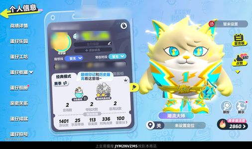 蛋仔派对官服邮箱闪电阿存音爆彩虹糖魔女