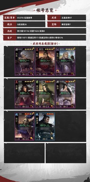 率土之滨绝版齐晋司马懿正史乘胜百战可刀