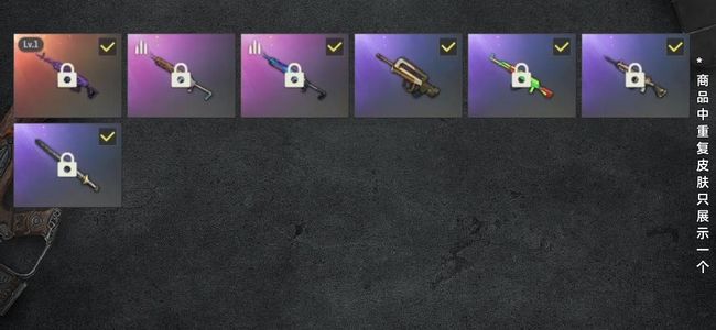 绝地求生（PUBG）生存等级230 名誉等级2 成长武器1 枪皮7 美杜莎原皮