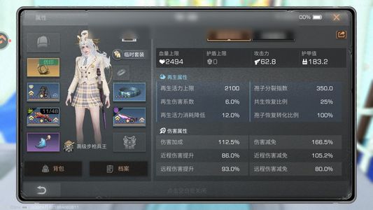 明日之后【23级庄园】 配方比较全，不诚勿扰