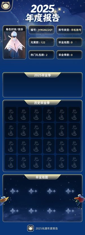 光遇武士裤耳坠正太花环白鸟斗伞吉他