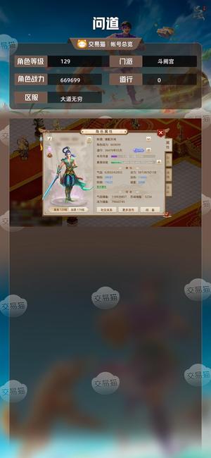 问道【129级斗阙宫】 129道榜空号。前50道