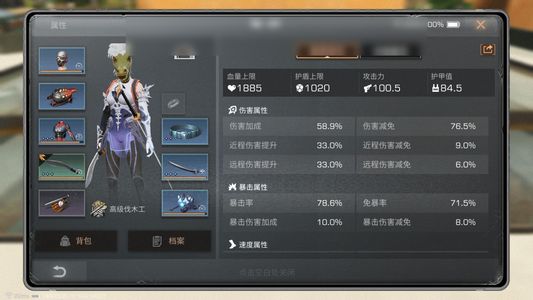 明日之后【47级庄园】平民进度号 配件中上等