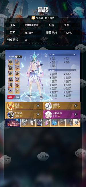 晶核【鬼刃战力157869】23无损武器，共鸣220