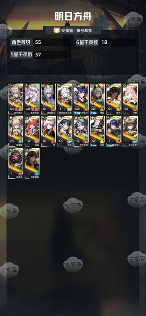 明日方舟【55级】 纯爽兄弟纯爽