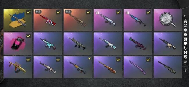 绝地求生（PUBG）生存等级8 名誉等级2 成长武器2 究极1 枪皮50 双成长带异色 烟雾弹