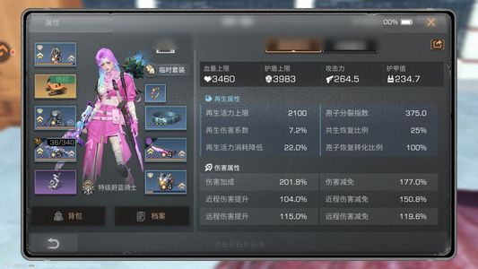 明日之后【27级庄园】 充三千各种武器骑士号4转职卡