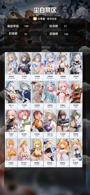 尘白禁区【100级】退坑没时间玩了