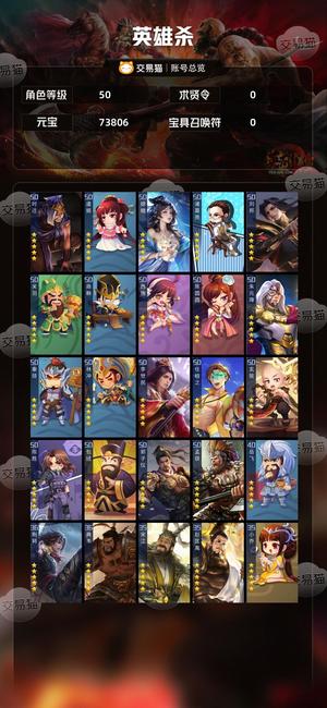 英雄杀商偷鸡浪廉颇嫦娥芈月噬心郭子仪