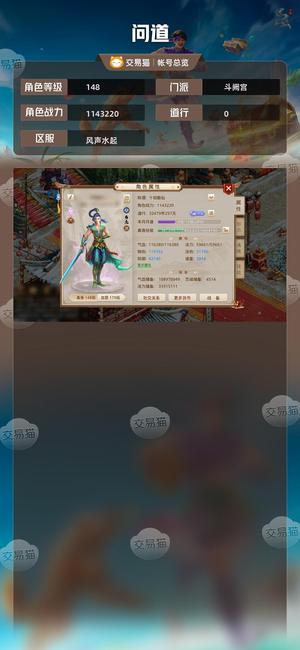 问道【148级斗阙宫】148极品暴力12万伤带变异