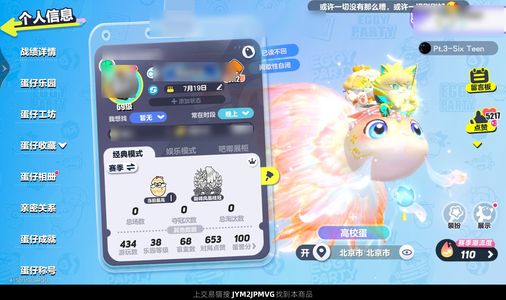 蛋仔派对【69级】 低价出闪电阿存