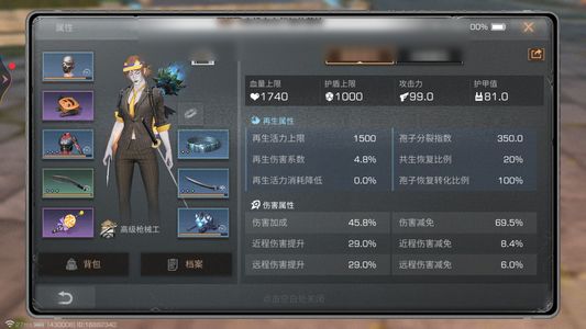 明日之后【47级庄园】共创年号有一百多个电池