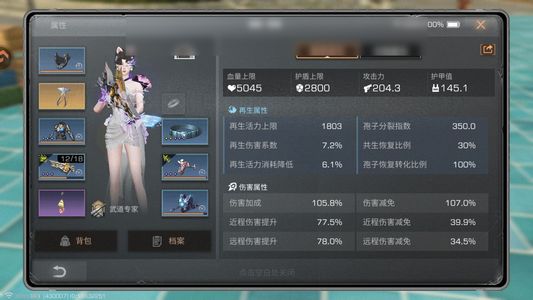 明日之后【74级庄园】 共创10区4金枪飞车