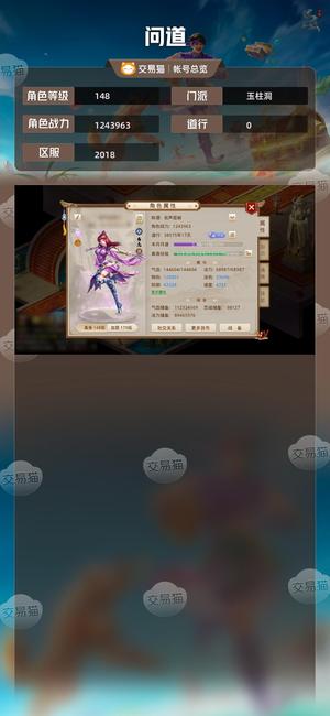 问道【148级玉柱洞】双神兽黄毛四变异三套加点