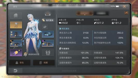 明日之后【23级庄园】直升2区，直接看图和介绍