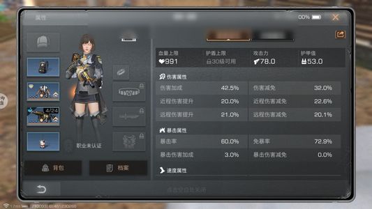 明日之后【0级庄园】20卡和7个142级以上赚金号