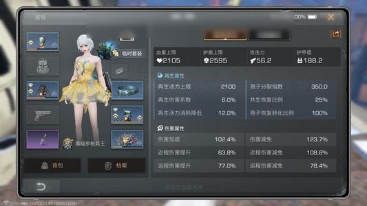 明日之后【22级庄园】步枪兵成品号