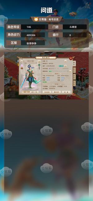 问道【146级斗阙宫】15亿币2.2万元宝还有宝宝