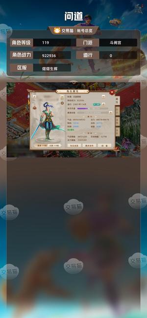 问道【119级斗阙宫】 没空玩没吃卡