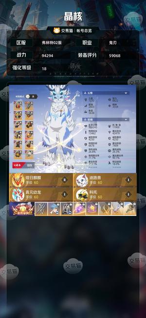 晶核【鬼刃战力94294】 不会玩不想玩了