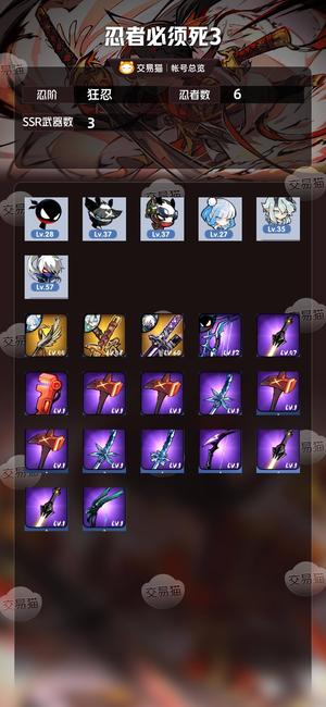 忍者必须死3【狂忍忍阶】隼白带幻化sst尽減