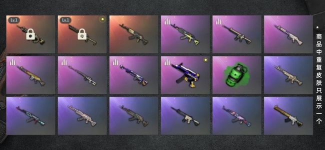 绝地求生（PUBG）生存等级1 名誉等级2 成长武器2 载具3 枪皮100 双成长加烟雾弹粉色电磁干扰背包