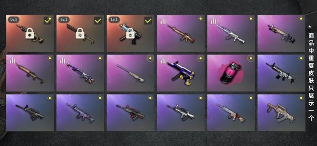 绝地求生（PUBG）生存等级1 名誉等级2 成长武器3 载具2 枪皮119 三成长加烟雾弹拉风龙渔夫帽