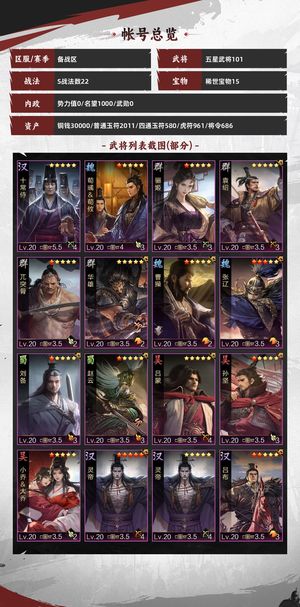 率土之滨25000风尚退游战法不缺