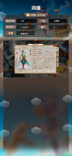 问道【149级斗阙宫】 【148级斗阙宫】退游处理149级法水