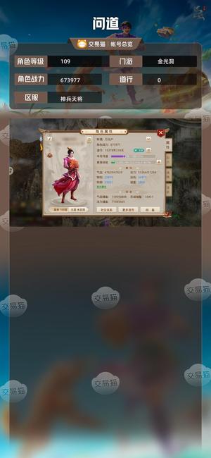 问道【109级金光洞】109双变黄鬼近7万金