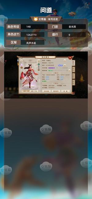 问道【148级金光洞】 【148级金光洞】改7法火4必杀5000速