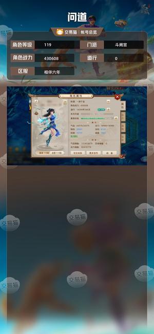 问道【119级斗阙宫】 带15亿出