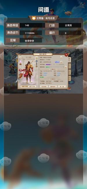 问道华子一套正版改七土套