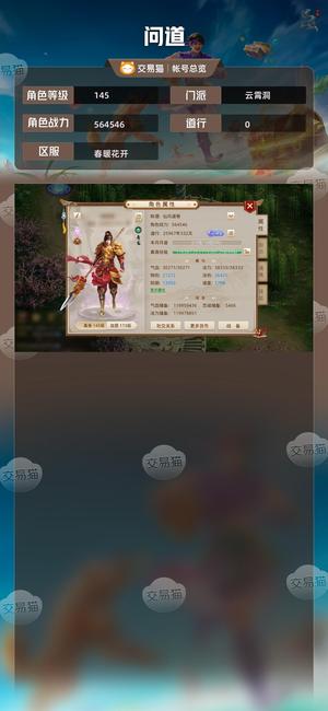 问道【145级云霄洞】 140空号