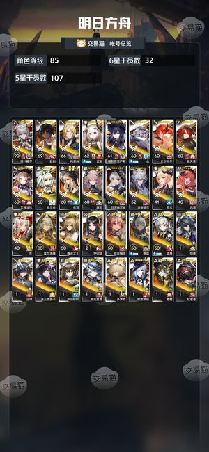明日方舟【85级】 极品三幻神维什戴尔异灰四万玉四