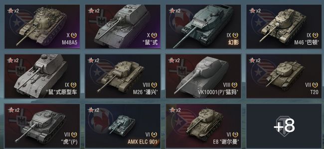 坦克世界坦克世界初始号
