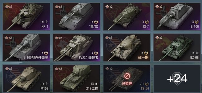 坦克世界点开是否有惊喜