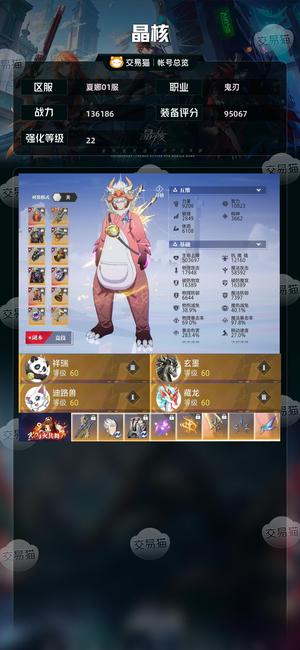 晶核【战力136186】 累充10W 