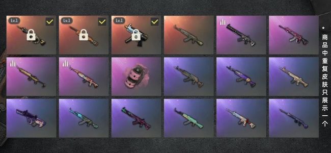 绝地求生（PUBG）生存等级1 名誉等级2 成长武器3 枪皮79 三成长武器粉色烟